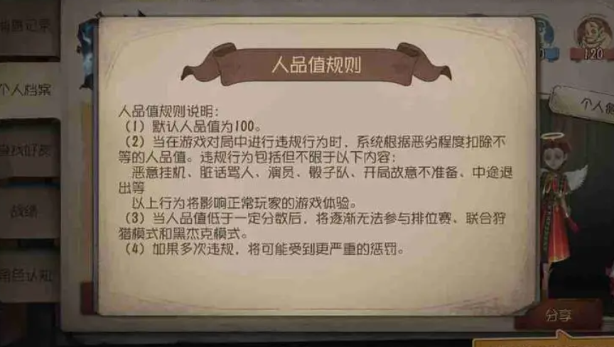 第五人格怎么换区服