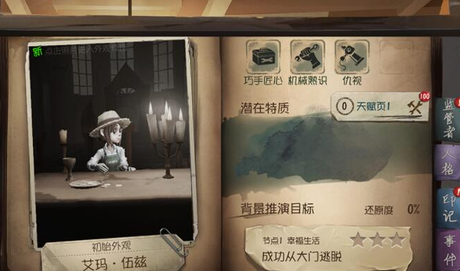 第五人格怎么换区服