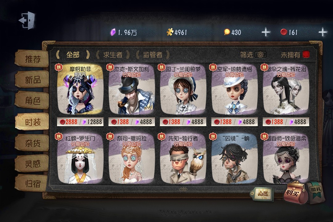 第五人格怎么换区服