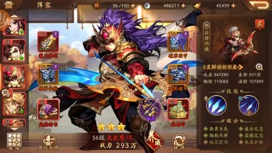 少年三国志2武将怎么培养战力 少年三国志2武将怎么培养战力