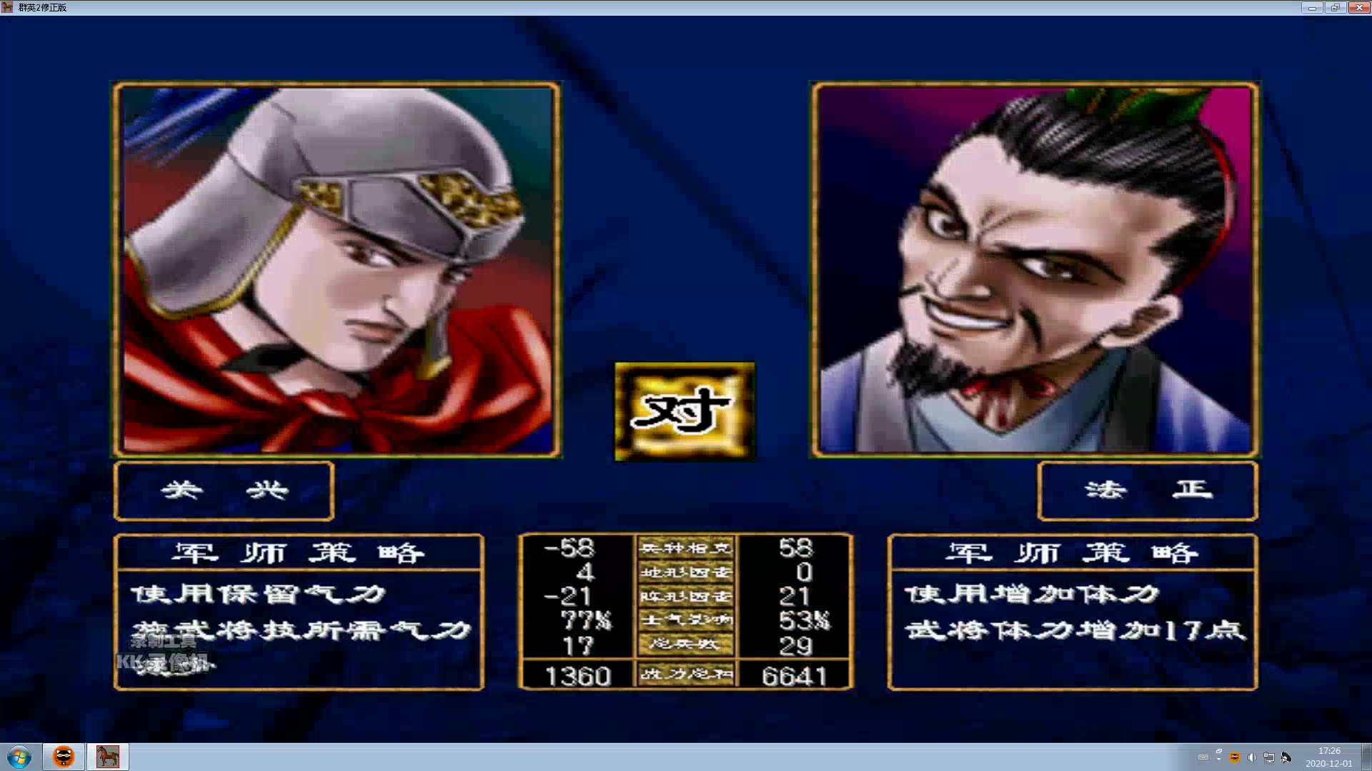 三国群英传2金璇怎么玩