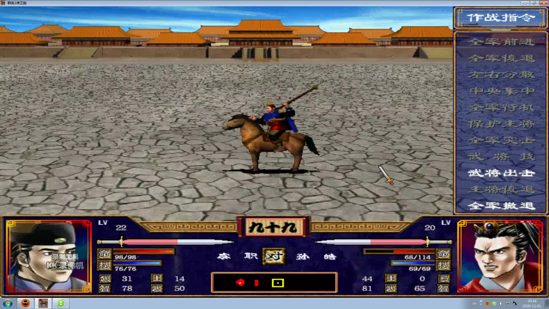 三国群英传2金璇怎么玩