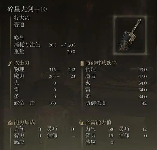 艾尔登法环320级如何加点 艾尔登法环320级如何加点