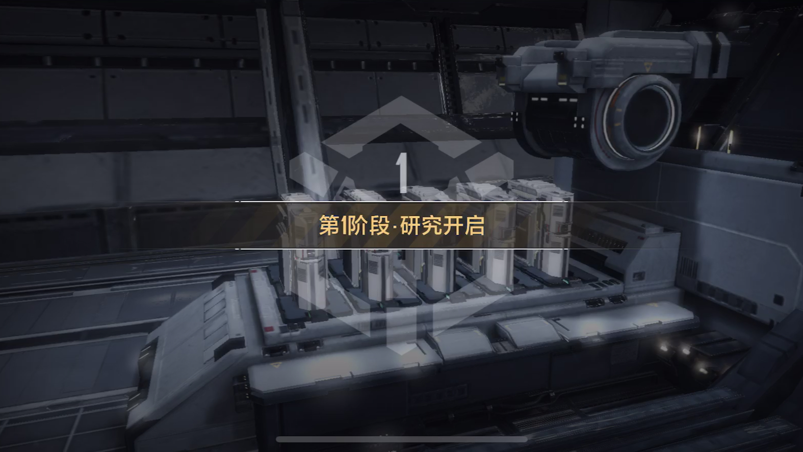 无尽的拉格朗日研究协议怎么解锁