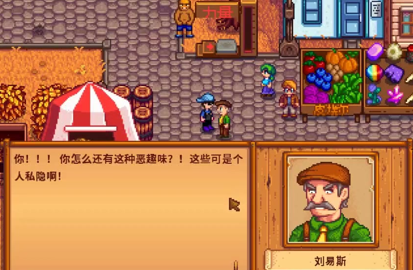 星露谷物语镇长过生日送什么