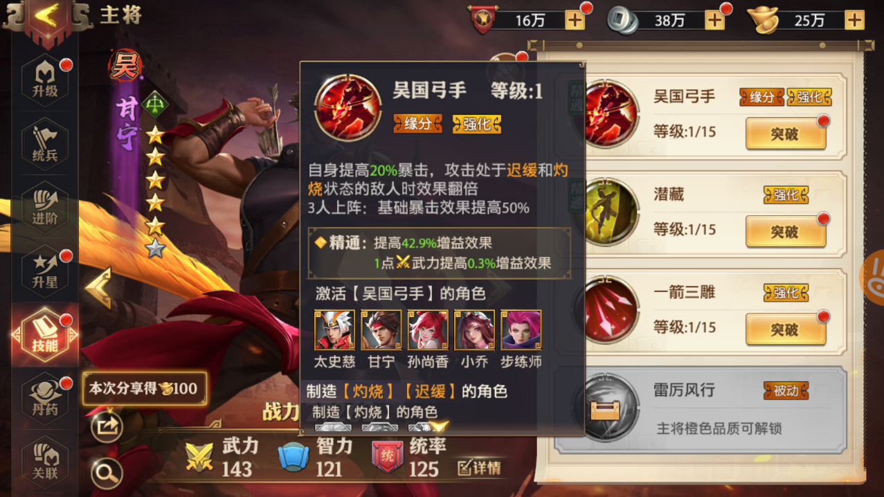 少年三国志零魏武雄风怎么获得