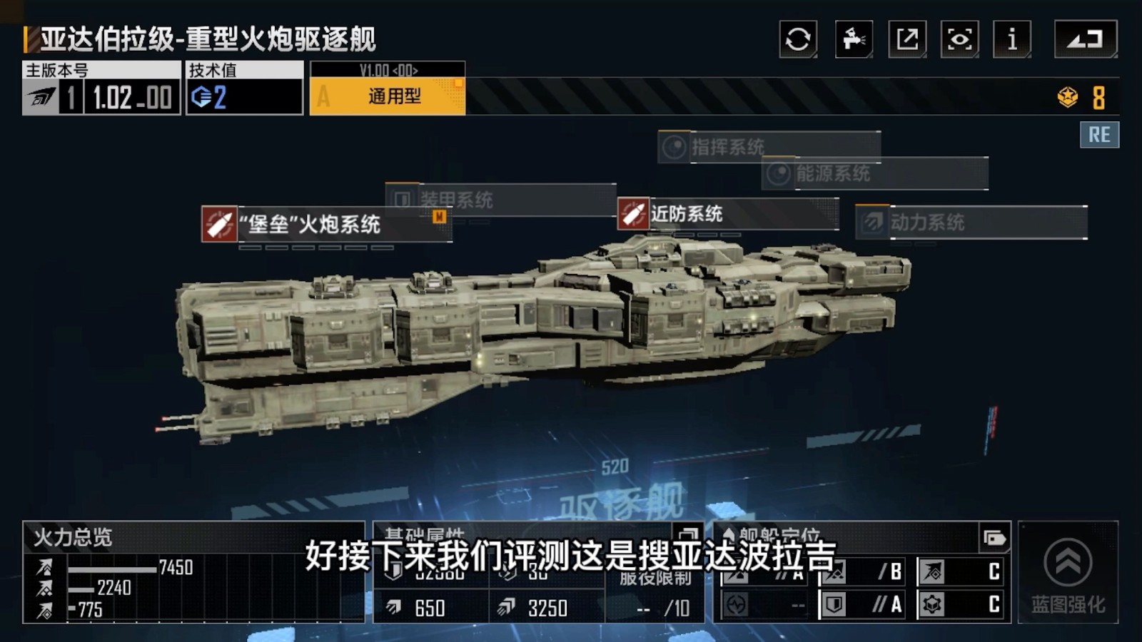 无尽的拉格朗日舰队速度怎么增加 无尽的拉格朗日舰队速度怎么增加