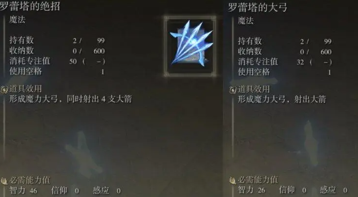 艾尔登法环怎么放法术