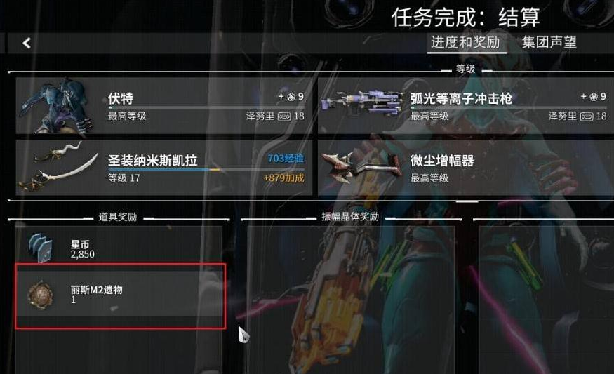 星际战甲低洼地区在哪里 星际战甲低洼地区在哪里