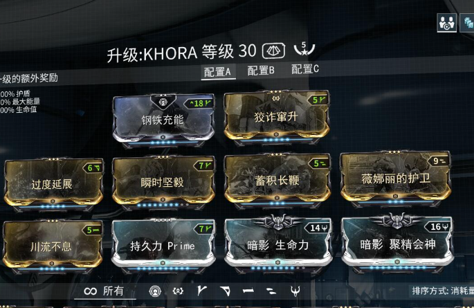 星际战甲战甲属性怎么看