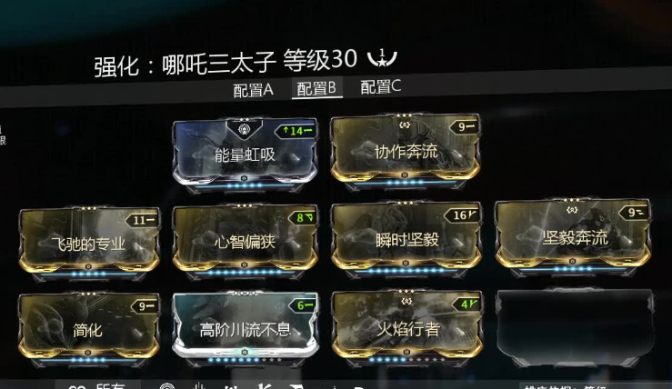 星际战甲战甲属性怎么看