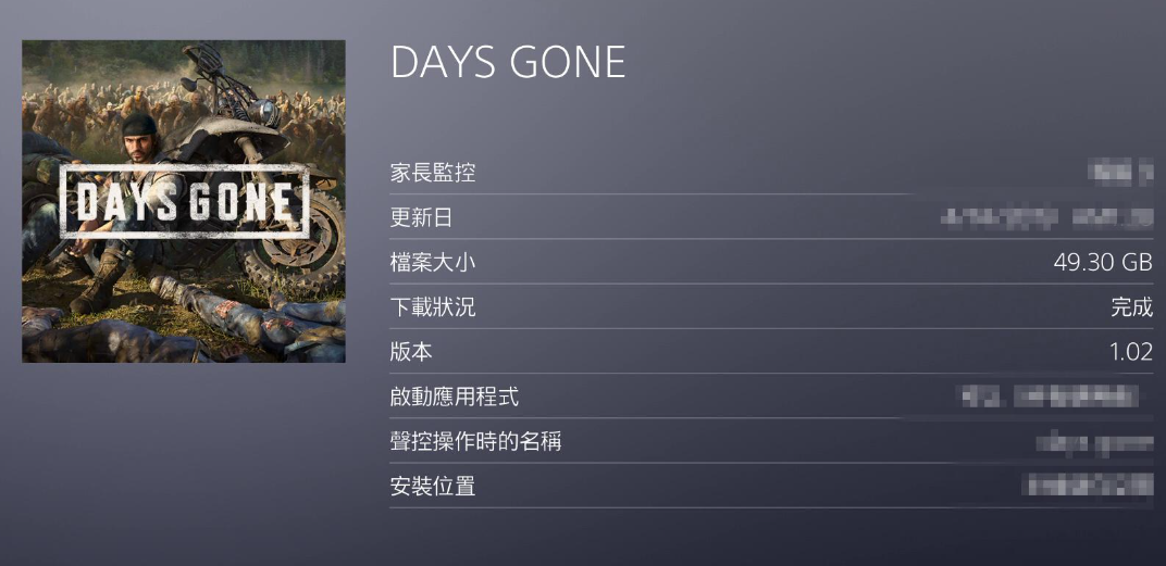 往日不再等级有什么用