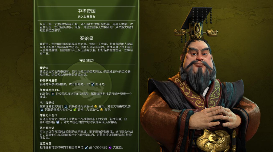 文明6秦始皇奇观有什么用