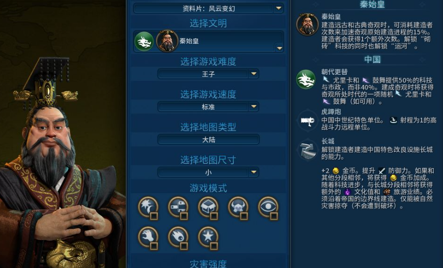 文明6秦始皇奇观有什么用
