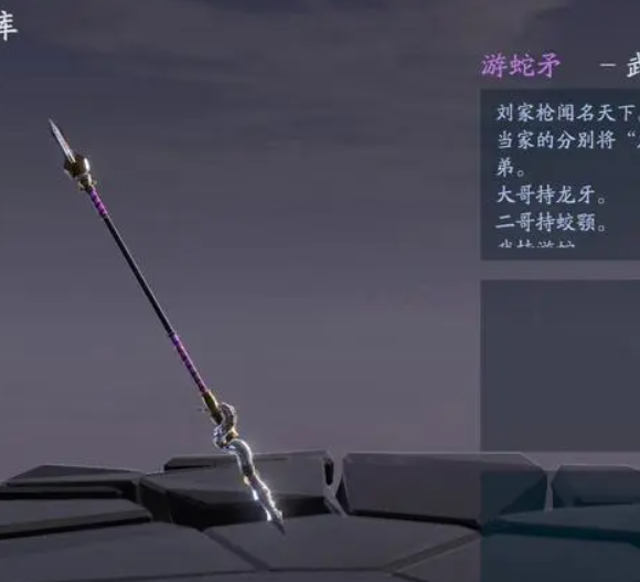 流星蝴蝶剑龙牙和游蛇矛怎么样