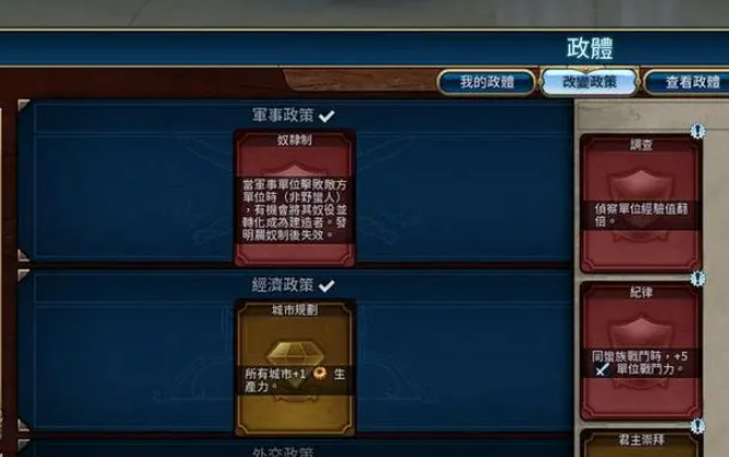 文明6怎么查看自己的奢侈品
