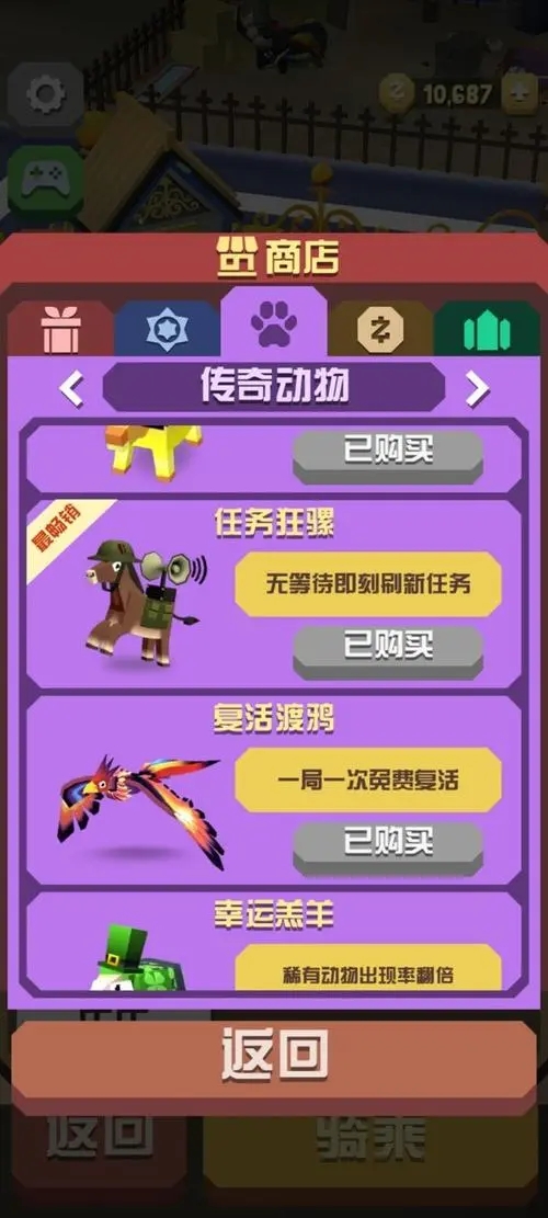 疯狂动物园刺盔图鉴是什么 疯狂动物园刺盔图鉴是什么
