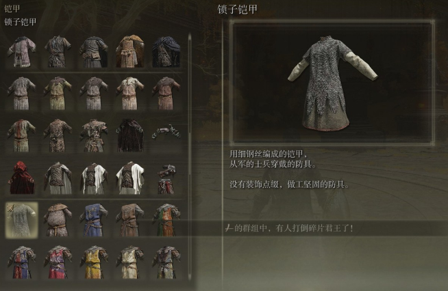 艾尔登法环最强防具套装怎么获得