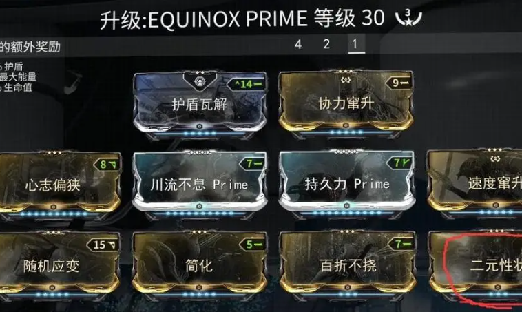 星际战甲50点滑行怎么弄