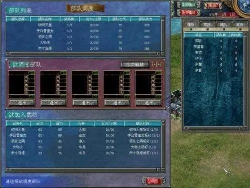 三国群英传2武将组合技怎么用