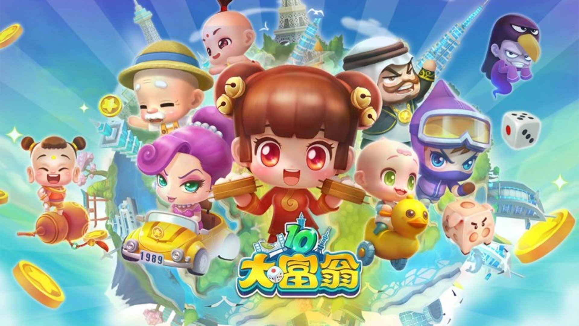 大富翁10角色哪个好