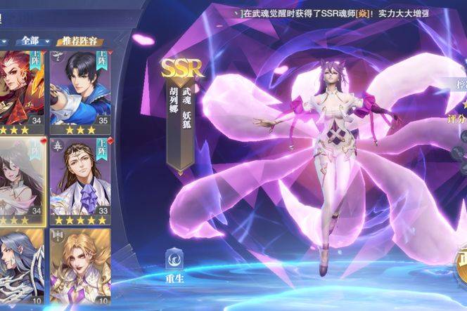 斗罗大陆胡列娜的魅惑有什么用