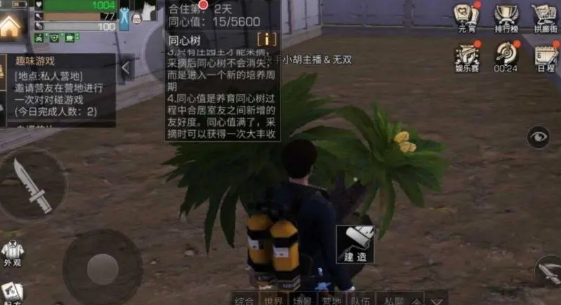 明日之后同心树在哪里
