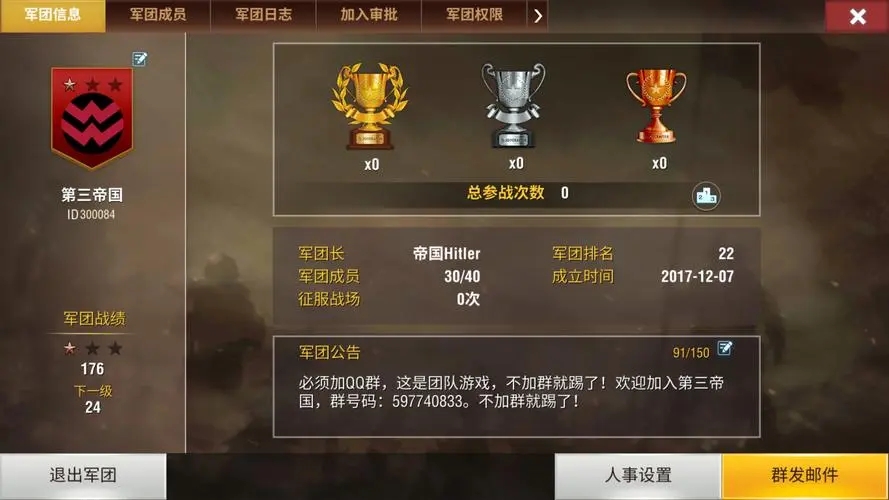 二战风云2怎么招人