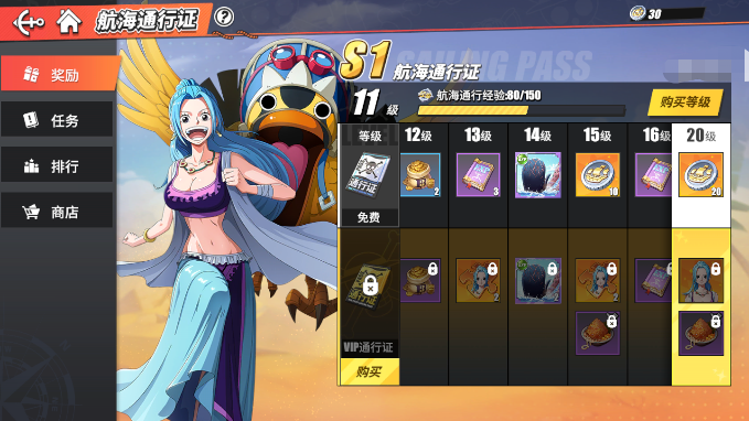 航海王热血航线薇薇值得培养吗