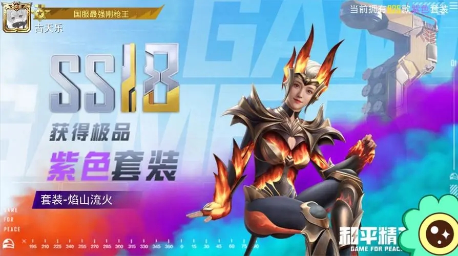 和平精英神秘元素系列皮肤怎么样 和平精英神秘元素系列皮肤怎么样