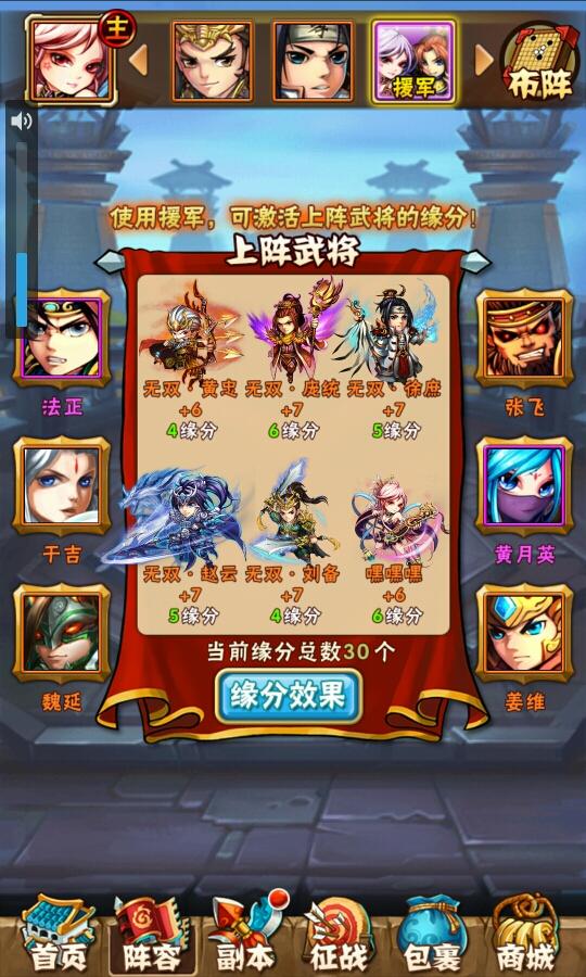 少年三国志怎么升级军团