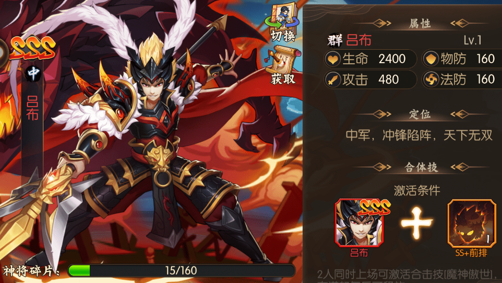 骁将三国哪国阵容最好