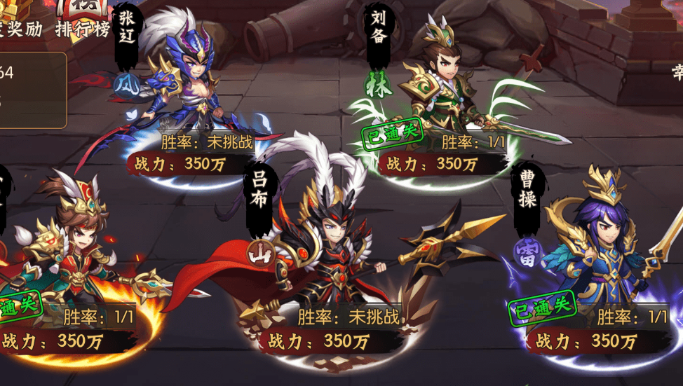 骁将三国哪国阵容最好