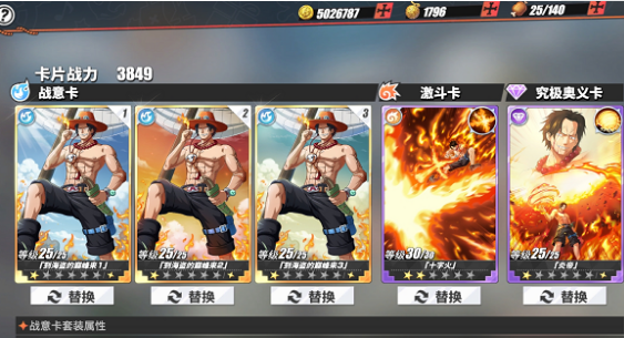航海王热血航线卡片怎么洗练 航海王热血航线卡片怎么洗练