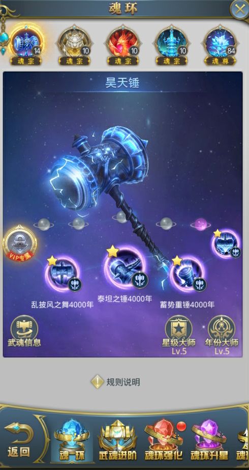 斗罗大陆武魂转换怎么获得