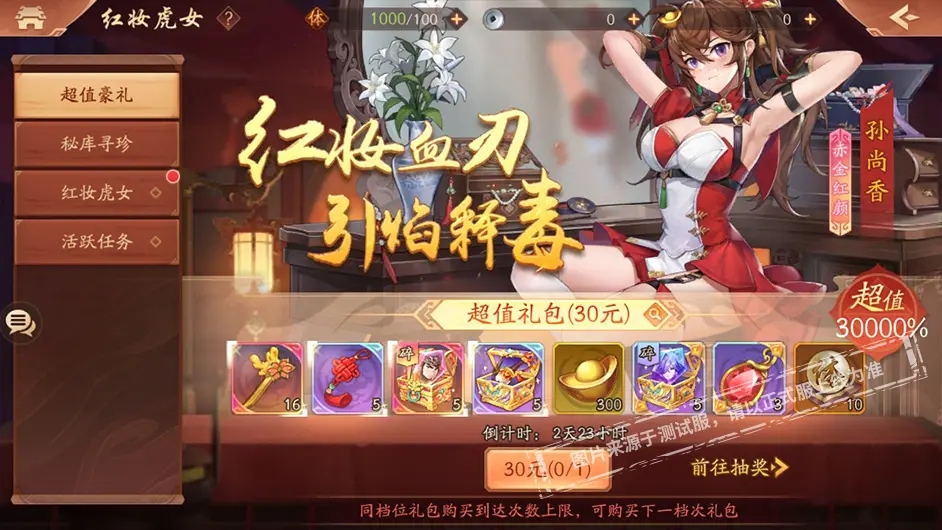 少年三国志2孙尚香怎么组合