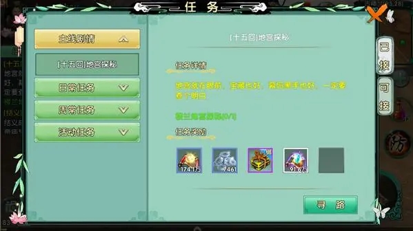 卧虎藏龙贰闪避怎么提升