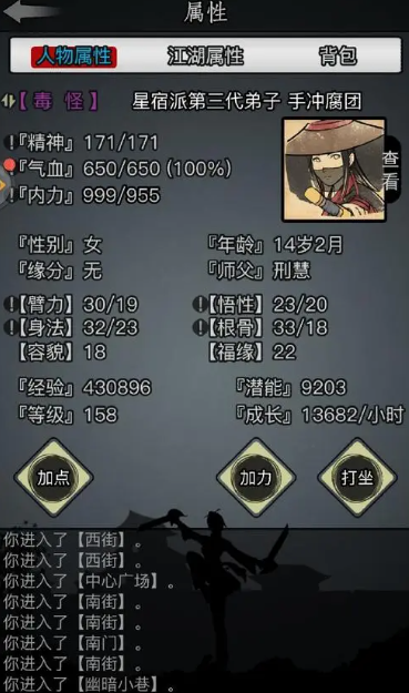 放置江湖如何2转