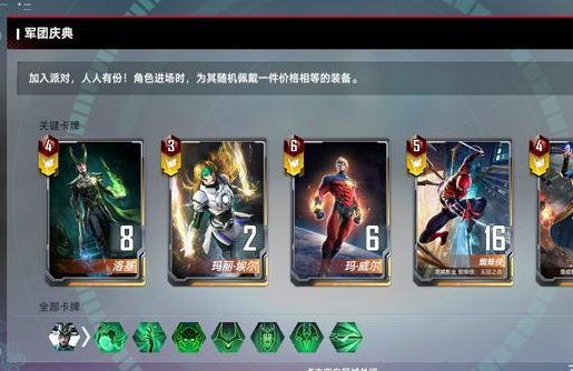 超级英雄首选卡牌心得有哪些