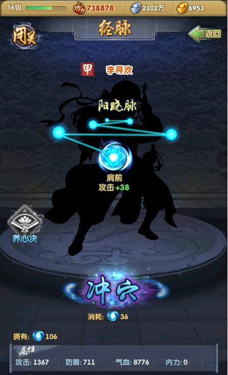 大掌门八脉多少功力
