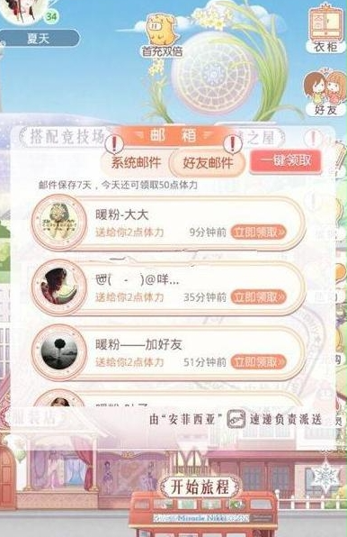 奇迹暖暖体力怎么快速获取
