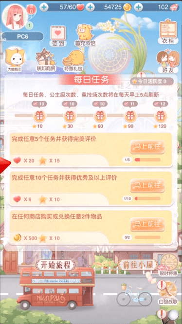 奇迹暖暖体力怎么快速获取