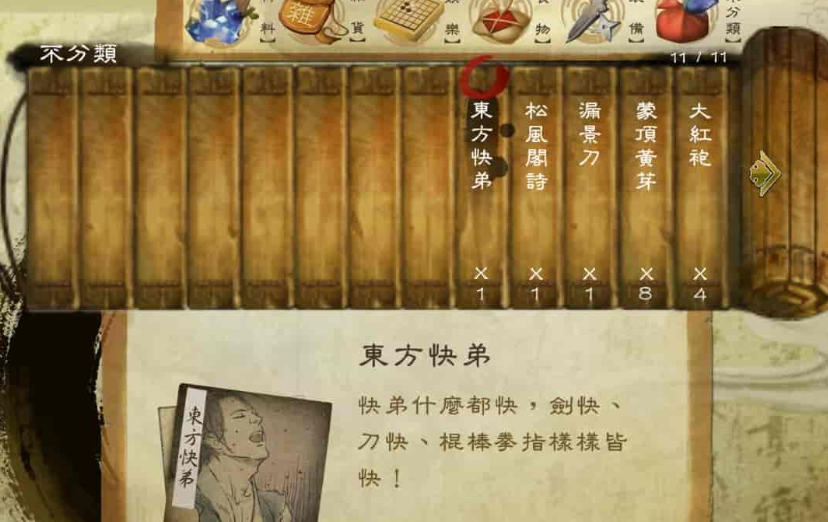 侠客风云传前传兽王庄任务怎么做