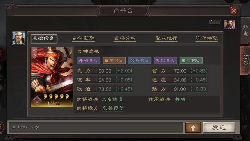 三国志战略版怎么提升主动战法发动几率