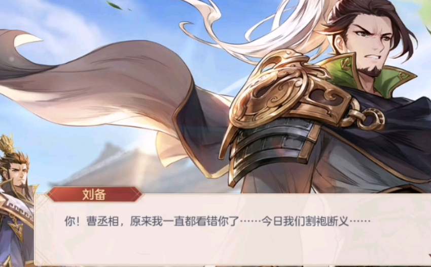 三国志幻想大陆45章怎么过