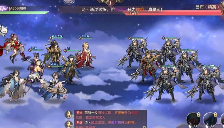 三国志幻想大陆45章怎么过
