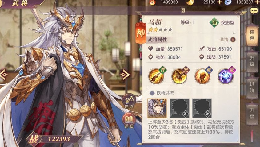 三国志幻想大陆45章怎么过
