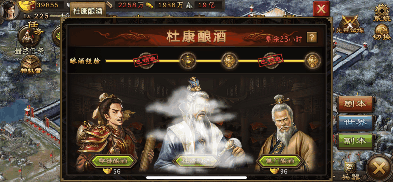 攻城掠地畅饮杜康杯莫停玩法是什么