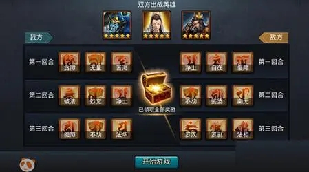 乱斗西游经文怎么升级