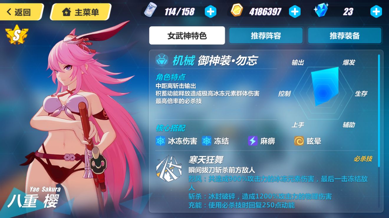 崩坏3s级女武神怎么获得